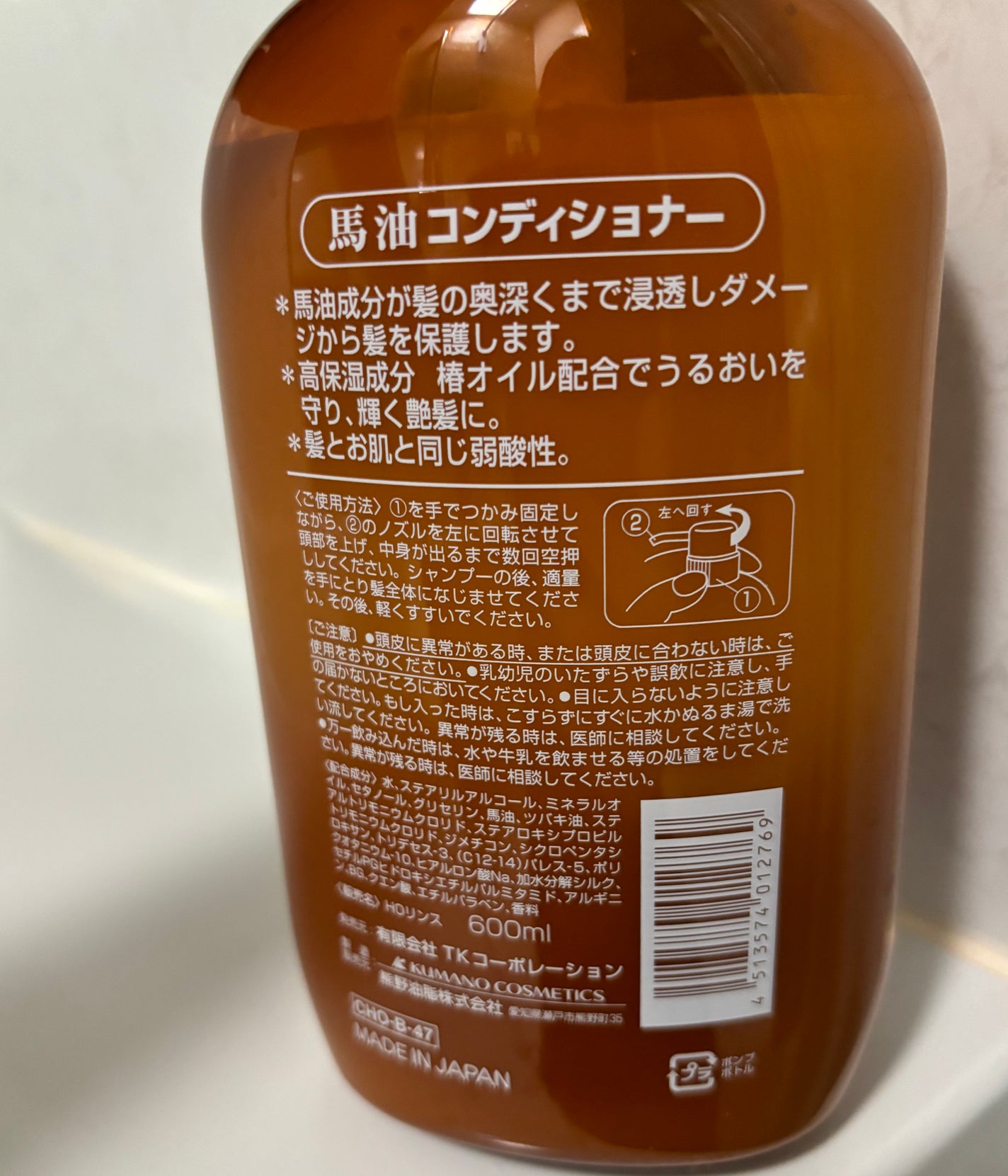 馬油 コンディショナー/KUMANO COSMETICS/シャンプー・コンディショナーを使ったクチコミ(2枚目)