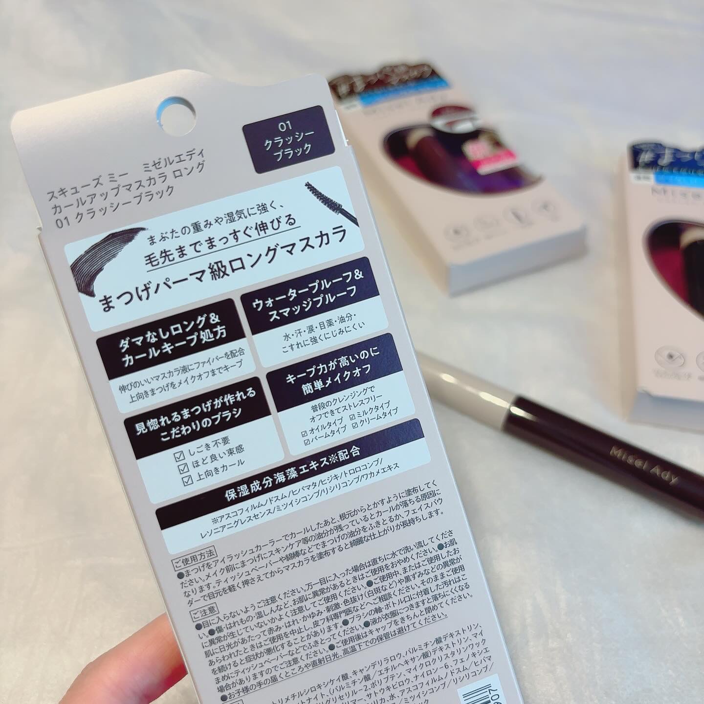 ミゼルエディ カールアップマスカラ ロング/ミゼルエディ/マスカラを使ったクチコミ（2枚目）