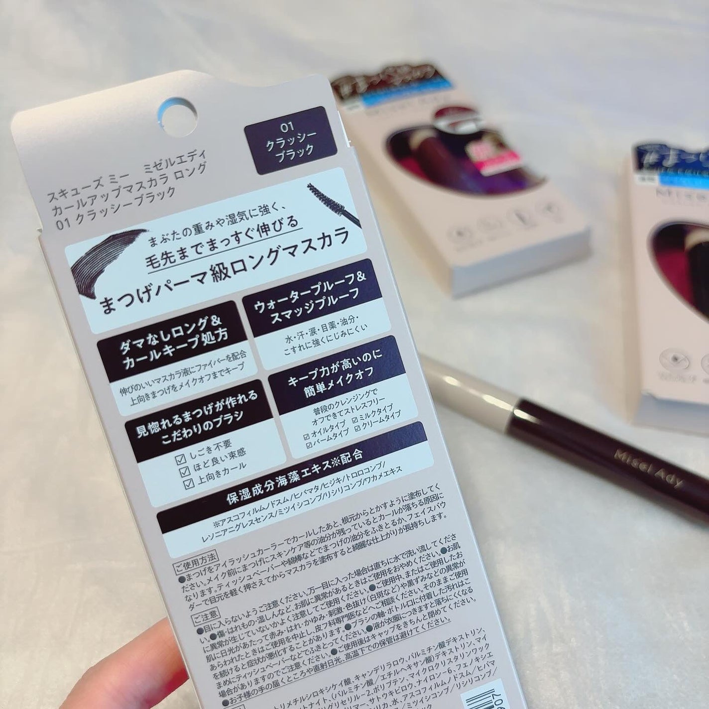 ミゼルエディ カールアップマスカラ ロング/ミゼルエディ/マスカラを使ったクチコミ(2枚目)