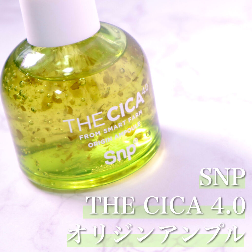 THE CICA 4.0 オリジンアンプル/SNP/美容液を使ったクチコミ（2枚目）