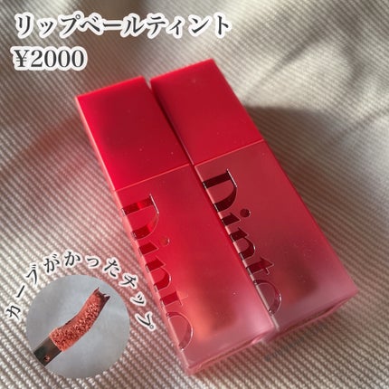 マダムバタフライコレクション ブラーニングリップベール/Dinto/口紅を使ったクチコミ(2枚目)