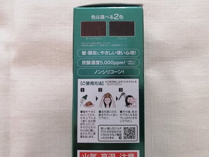 白髪用 利尻炭酸カラーシャンプー /自然派clubサスティ/市販シャンプーを使ったクチコミ(4枚目)