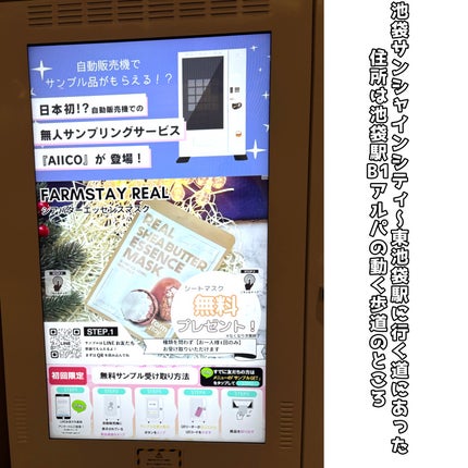 らんしゃん@フォロバ♥️ on LIPS 「【謎】 自販機サンプル???使ってみた!!!みなさま自販機サン..」(2枚目)