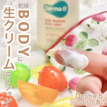 デイリーモイスチャーボディローション 257ml/Derma:B/ボディローションを使ったクチコミ（1枚目）