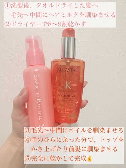 エッセンスインヘアミルク/オルビス/ヘアミルクを使ったクチコミ(4枚目)