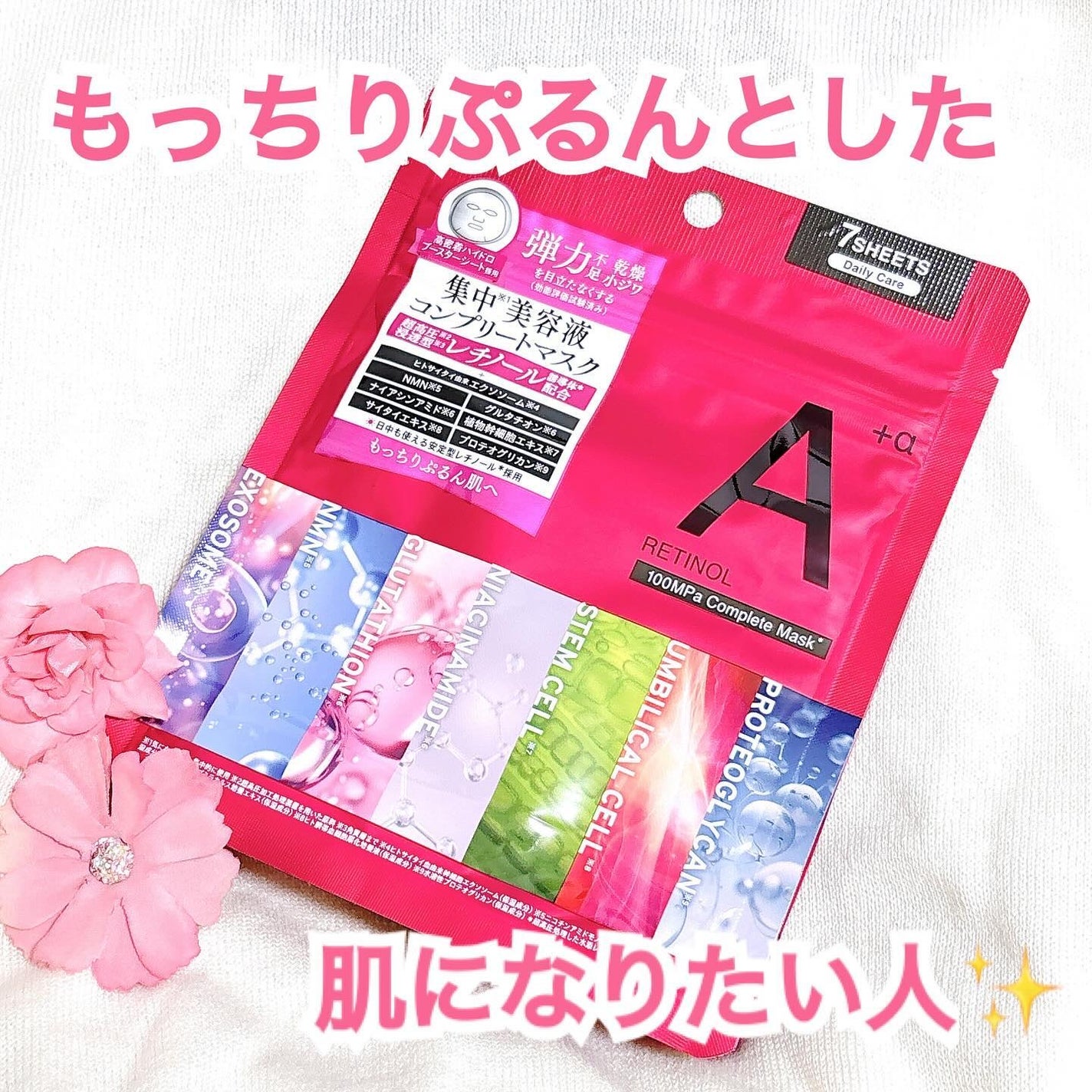 はづき みお on LIPS 「アンレーベルラボ Rコンプリート シートマスク超高圧*¹浸透型..」(1枚目)