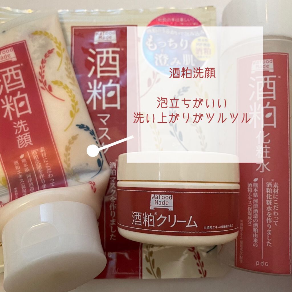 ワフードメイド　酒粕洗顔　N/pdc/洗顔フォームを使ったクチコミ（2枚目）