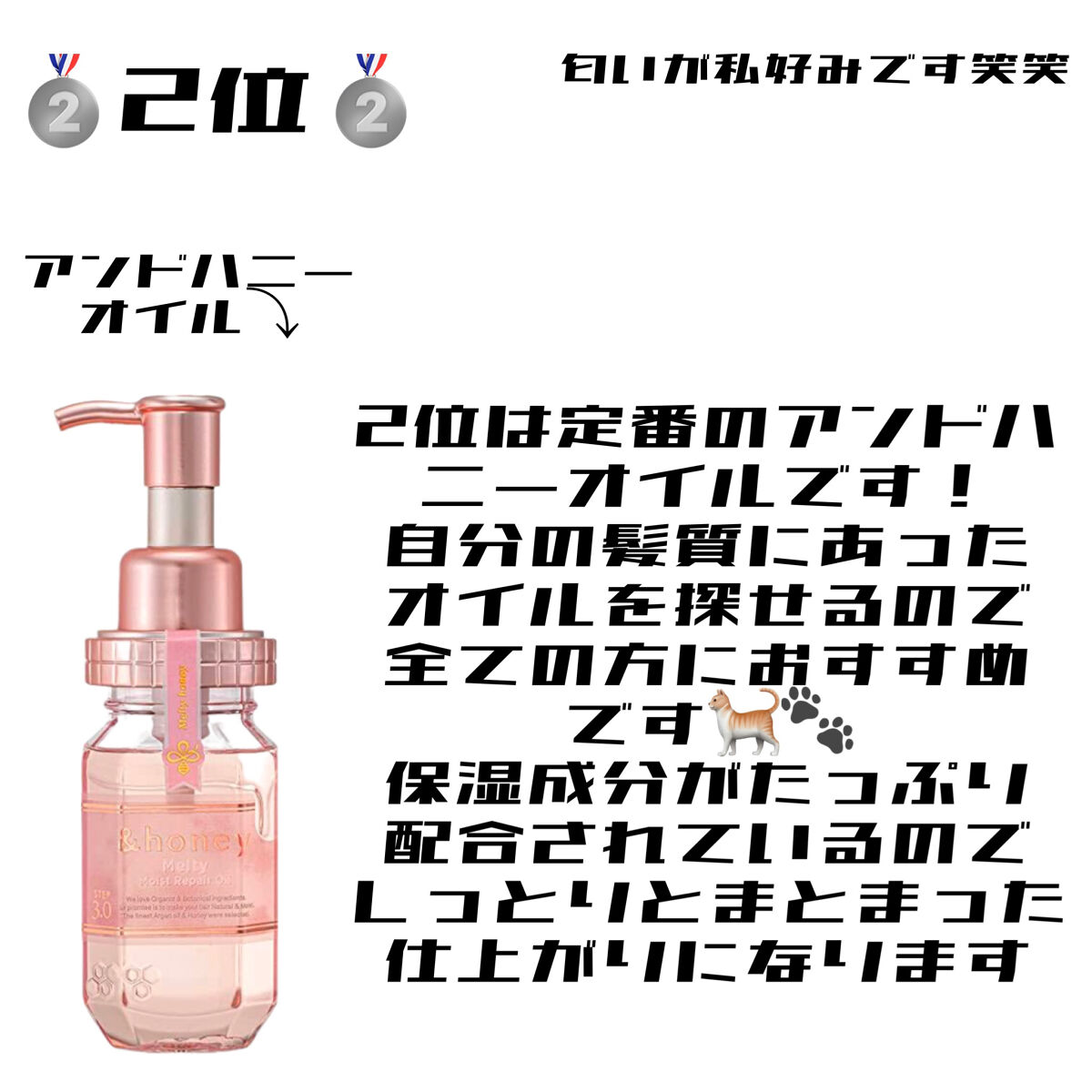 パーフェクト セラム オリジナル/miseenscene/ヘアオイルを使ったクチコミ（3枚目）