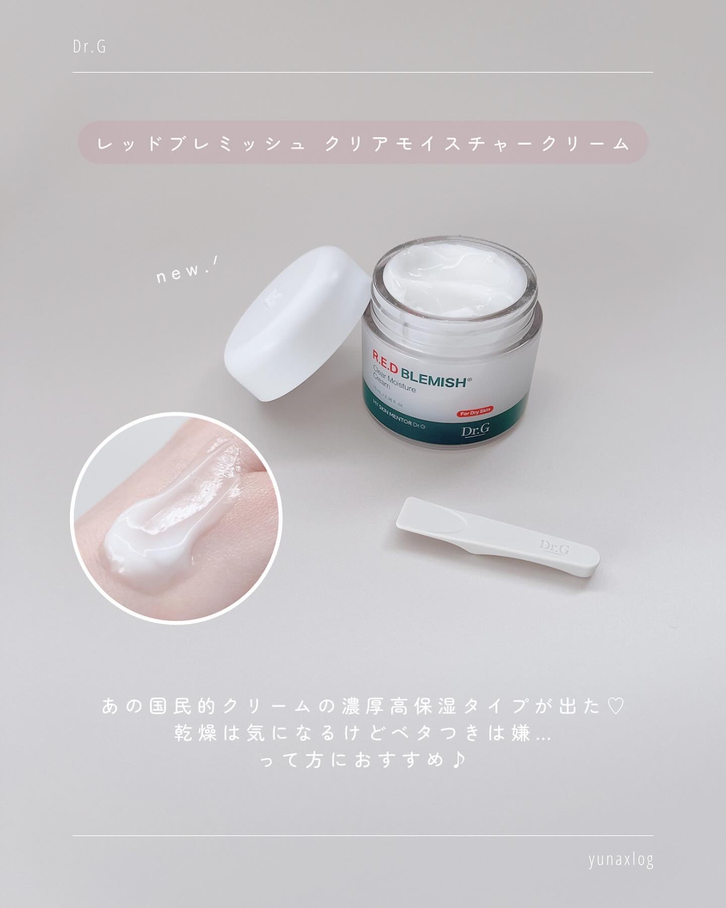 グリーンディープクレンジングオイル/Dr.G/オイルクレンジングを使ったクチコミ（2枚目）