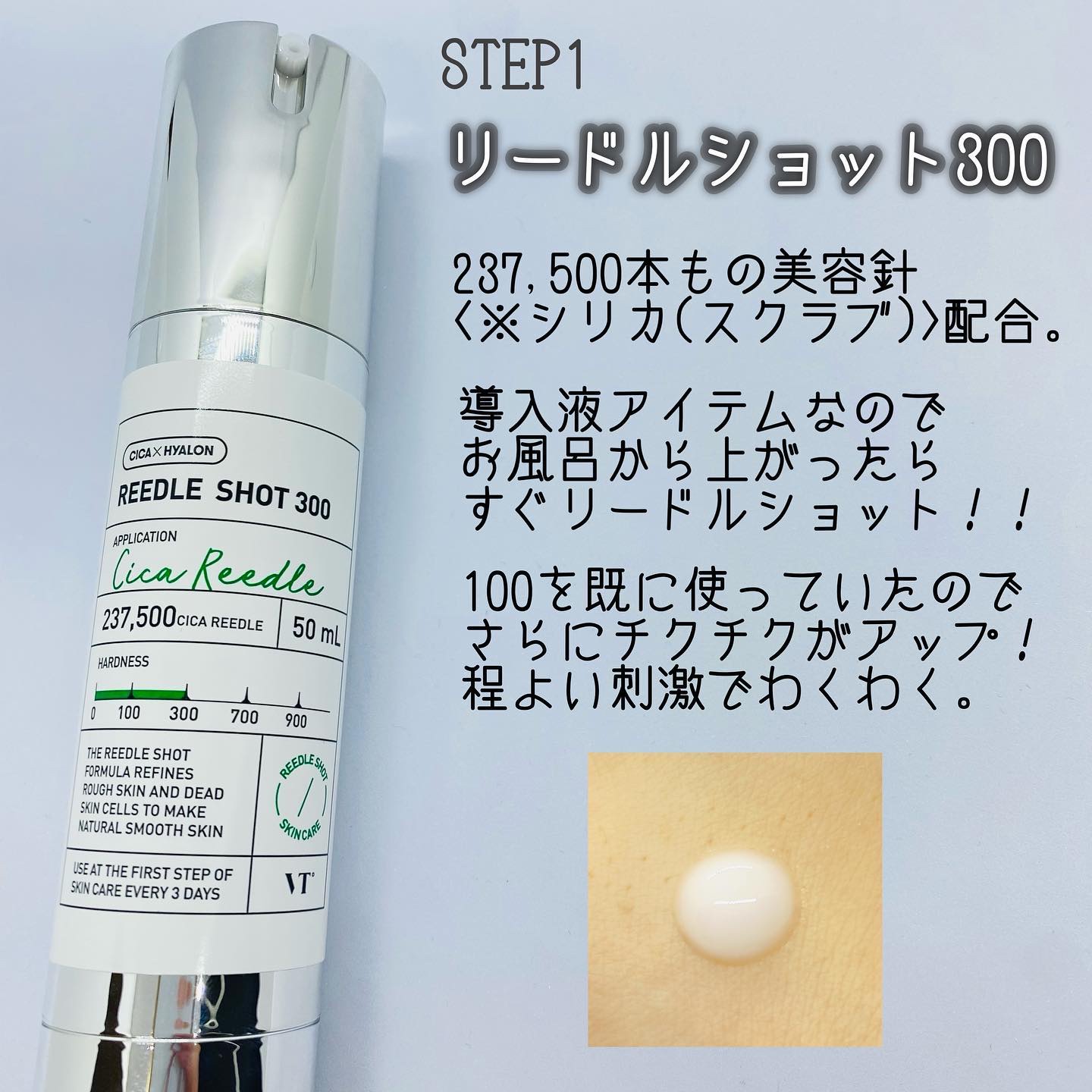 リードルショット リフティングセラム/VT/美容液を使ったクチコミ（2枚目）