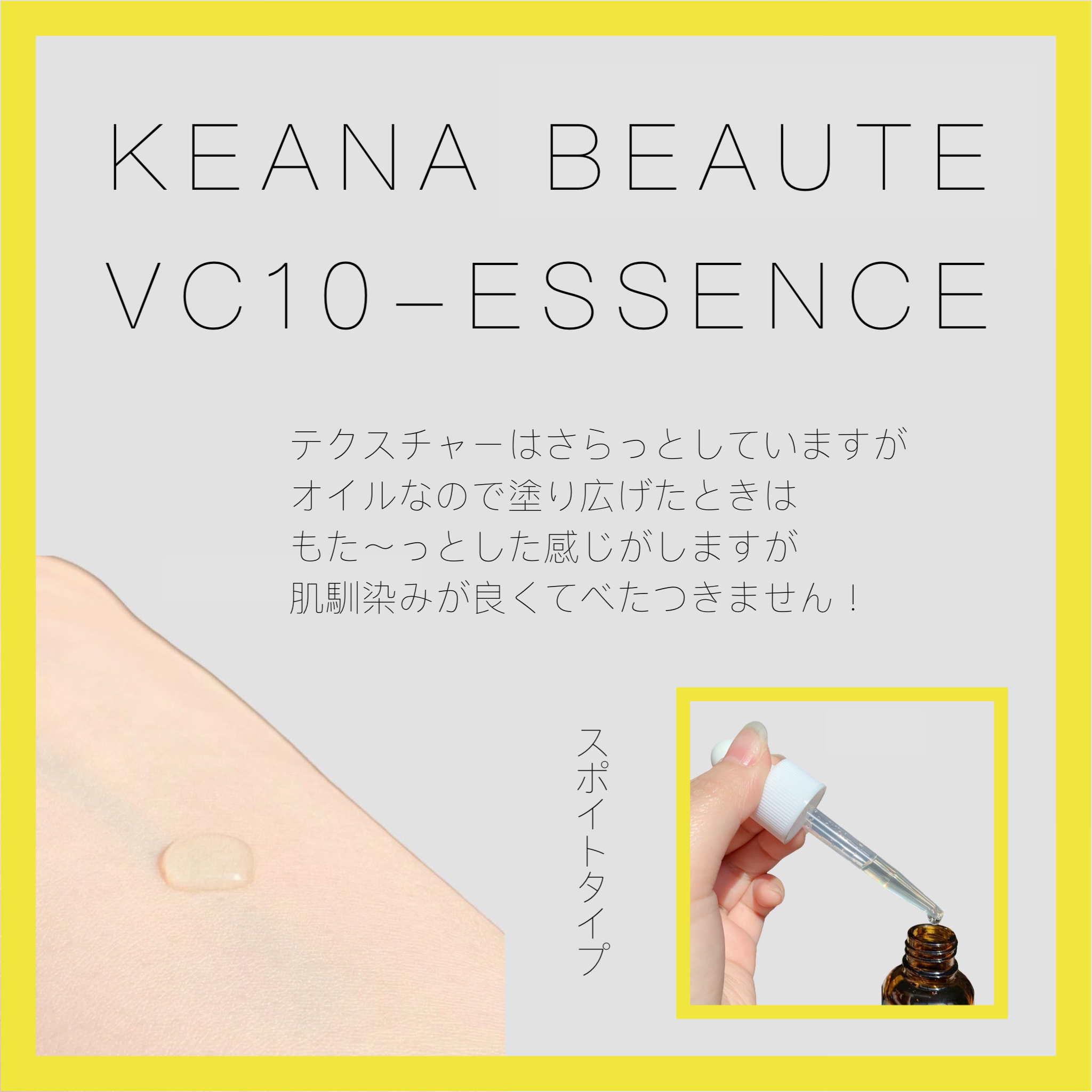 ケアナボーテ VC10 濃美容液/ケアナボーテ/美容液を使ったクチコミ（3枚目）