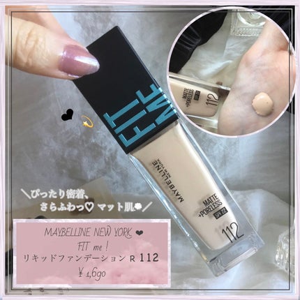 フィットミー リキッドファンデーション R/MAYBELLINE NEW YORK/リキッドファンデーションを使ったクチコミ(1枚目)