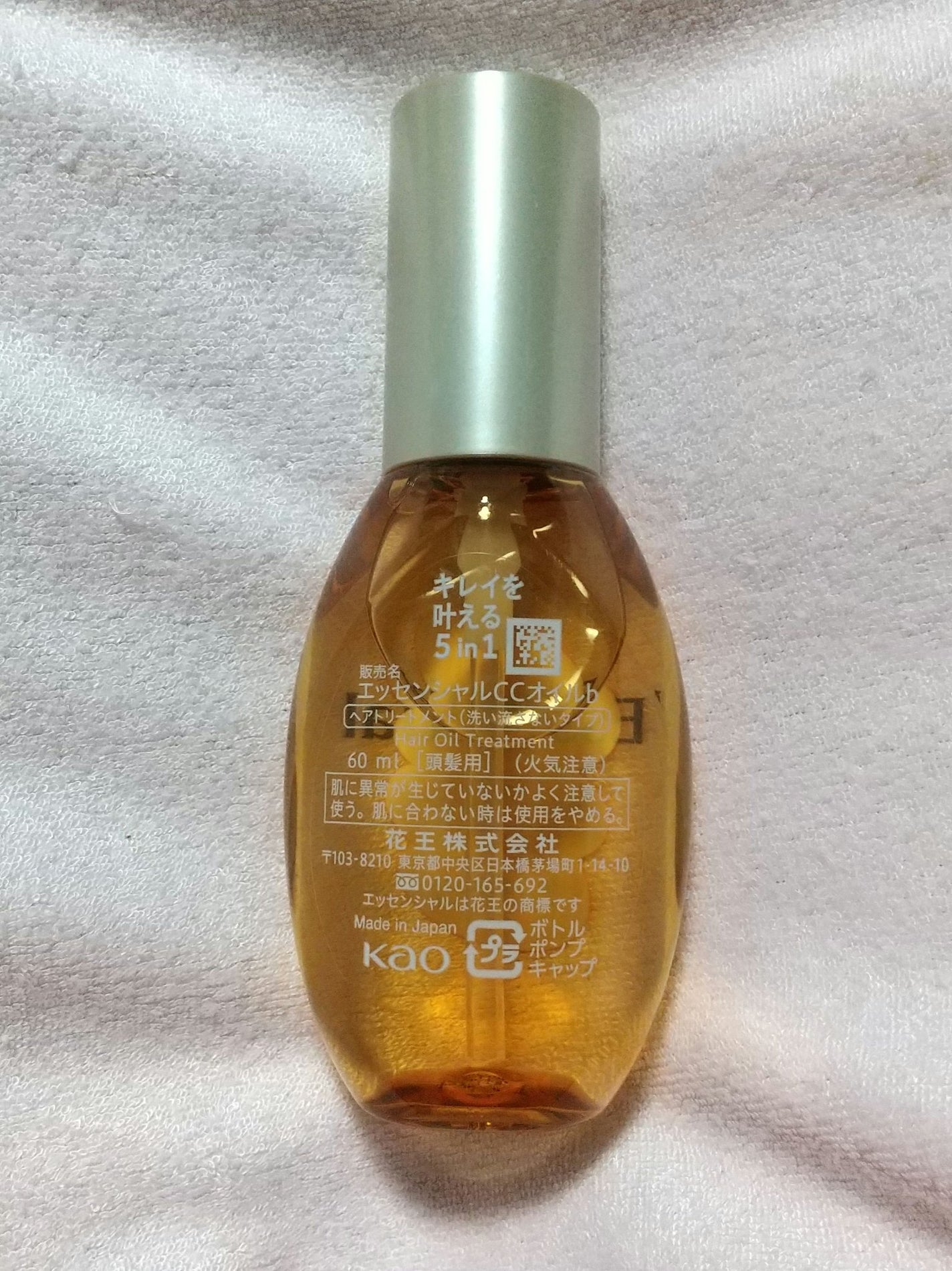 CCオイル/エッセンシャル/ヘアオイルを使ったクチコミ(4枚目)