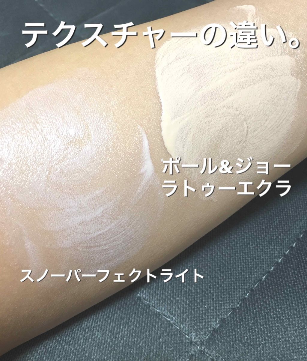 スノー パーフェクト ライト SPF25 - PA++/Dior/化粧下地を使ったクチコミ（2枚目）