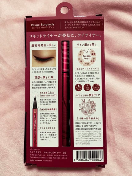 スキルレスライナー/LUMIURGLAS/リキッドアイライナーを使ったクチコミ(2枚目)