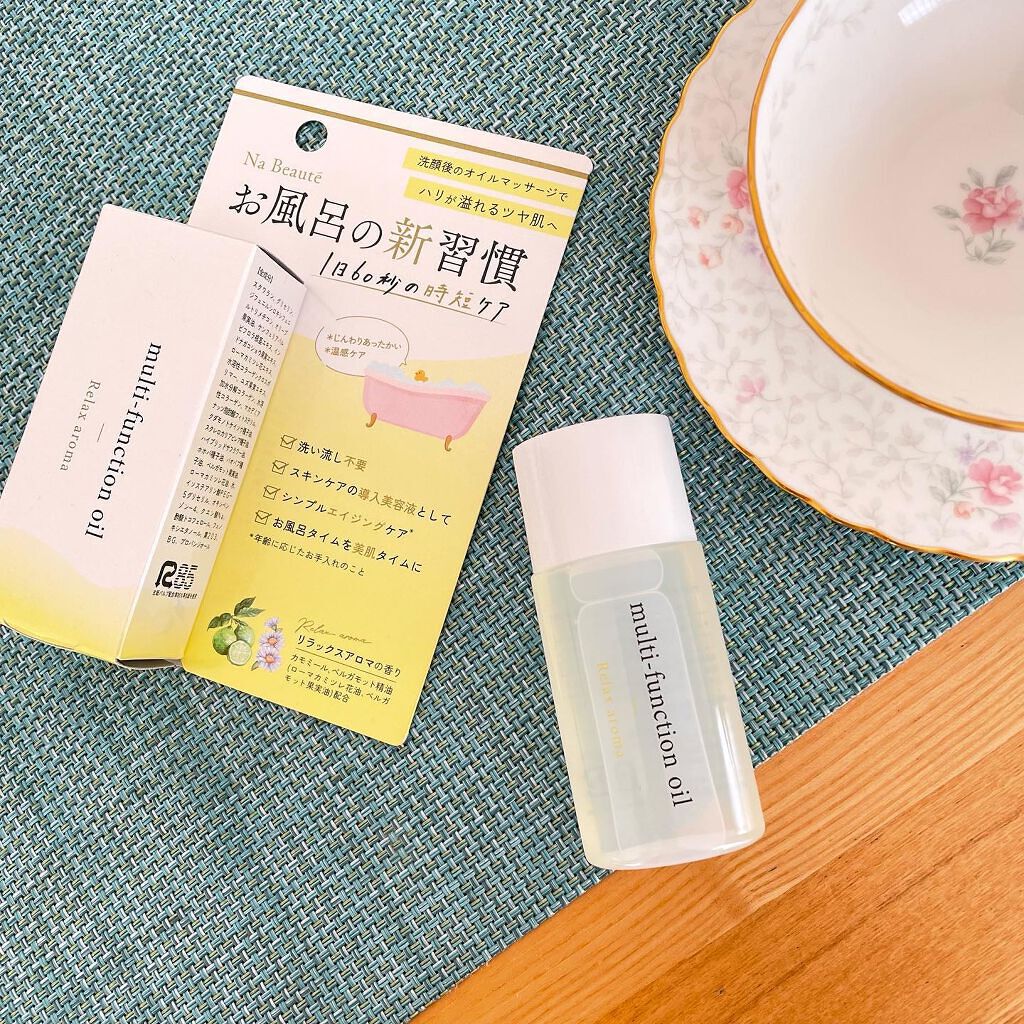 マルチファンクションオイル/ナボーテ/フェイスオイルを使ったクチコミ(1枚目)