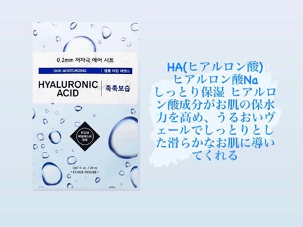 0.2エアフィットマスク/ETUDE/シートマスク・パックを使ったクチコミ(3枚目)