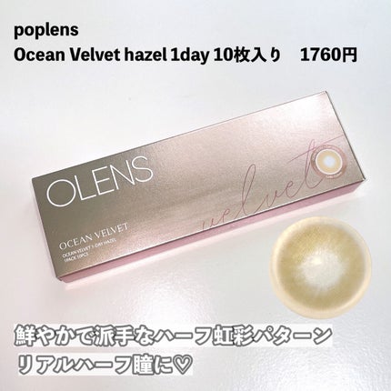 みっちゃんママ on LIPS 「リアルハーフ虹彩カラコン👩🏼✨大人気の韓国アイドルNEWJEA..」(2枚目)