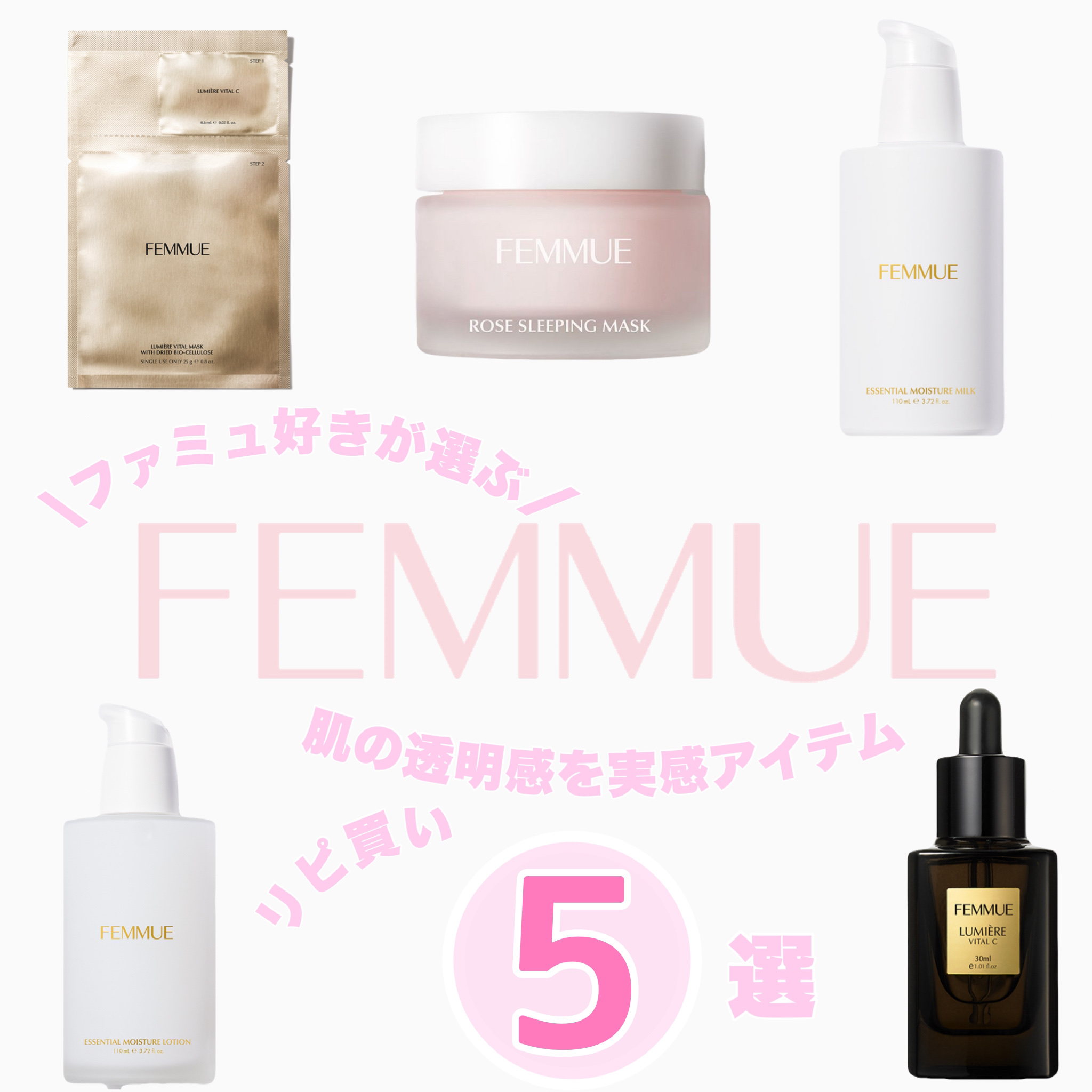 ルミエール ヴァイタルC/FEMMUE/ブースター・導入液を使ったクチコミ（1枚目）