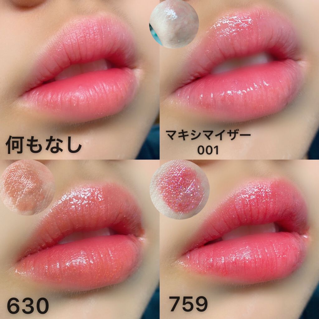 【旧】ディオール アディクト リップ マキシマイザー/Dior/リップグロスを使ったクチコミ(2枚目)