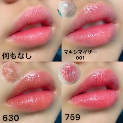 【旧】ディオール アディクト リップ マキシマイザー/Dior/リップグロスを使ったクチコミ(2枚目)