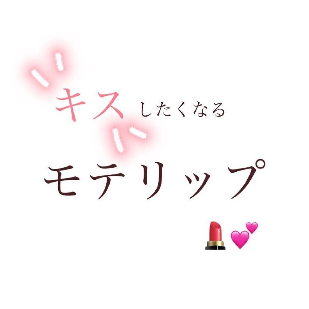 オペラ リップティント N/OPERA/リップティントを使ったクチコミ（2枚目）