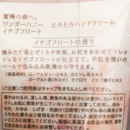 ワンダーハニー とろとろハンドクリーム ピュアキンモクセイ/VECUA Honey/ハンドクリームを使ったクチコミ(5枚目)