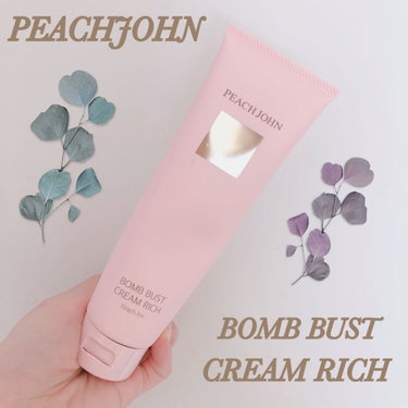 ✨もちもちのバストに✨

PJ BEAUTY
ボムバストクリーム　リッチ　￥3,278

バストケアをする際に使うクリームです！
マッサージをしながら使うと、よりもちもちのバストになります❤︎

クリー