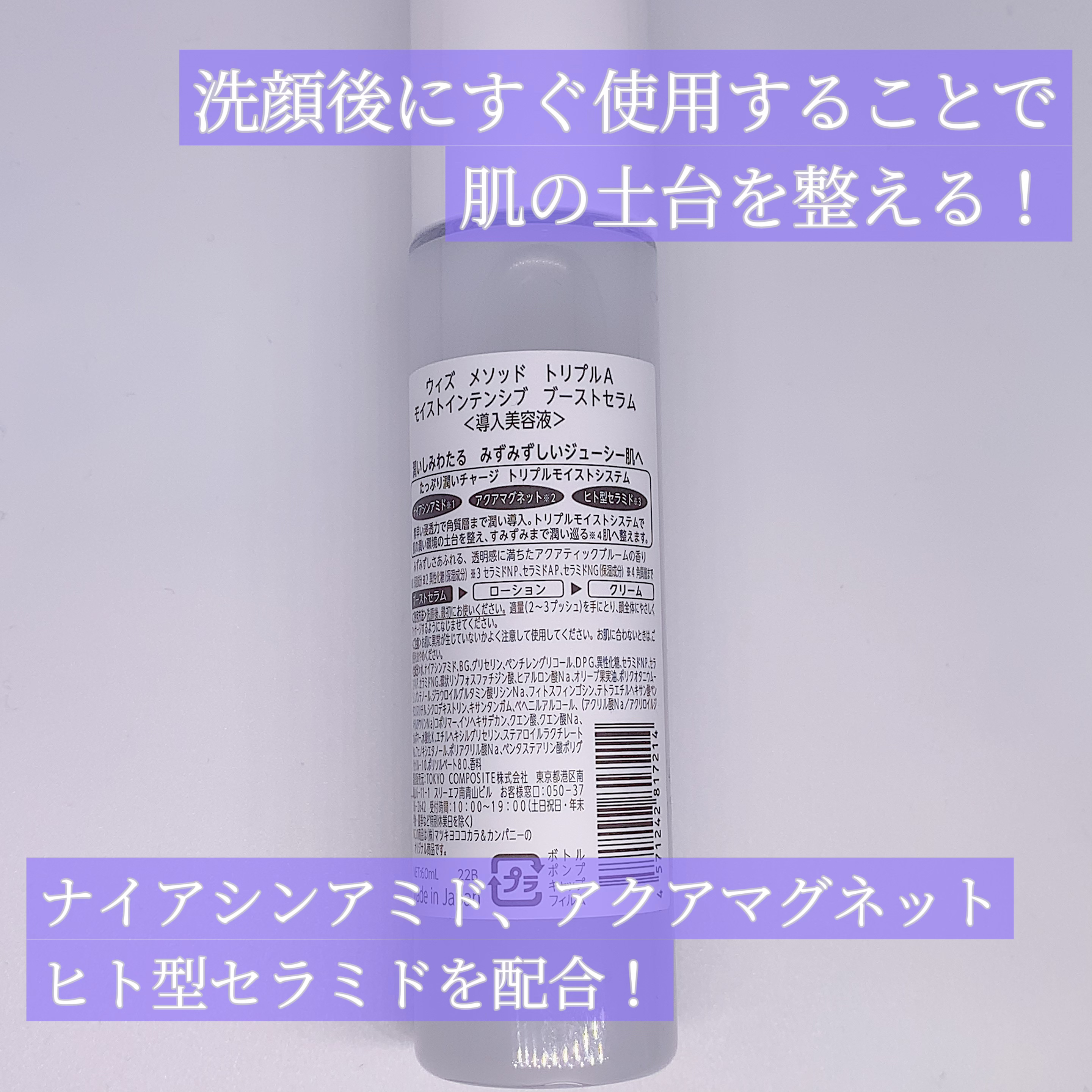 モイストインテンシブ ブーストセラム/Ｗ/M AAA/ブースター・導入液を使ったクチコミ（2枚目）