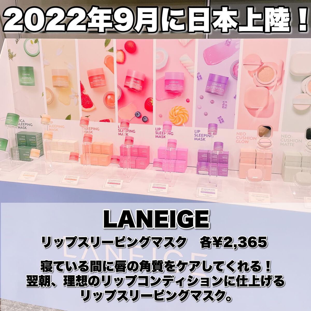 リップスリーピングマスク/LANEIGE/リップバームを使ったクチコミ(3枚目)