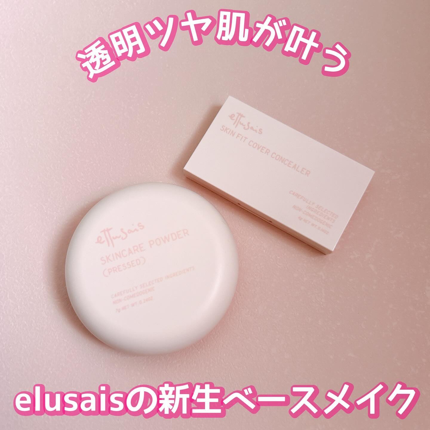 エテュセ スキンケアパウダー (プレスト)/ettusais/プレストパウダーを使ったクチコミ（1枚目）