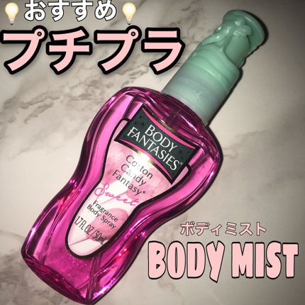 ボディスプレー コットンキャンディ/ボディファンタジー/香水(レディース)を使ったクチコミ(1枚目)