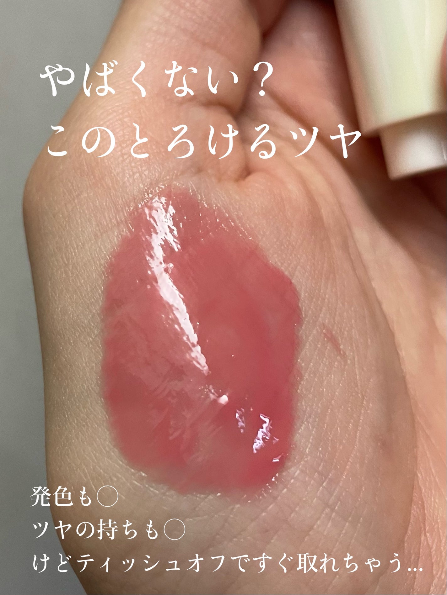 パーフェクトシャインリッププランパー/SHEGLAM/リッププランパーを使ったクチコミ(2枚目)