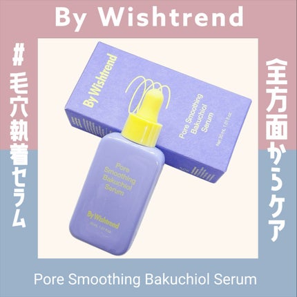 ポアスムージングバクチオールセラム/ByWishtrend/美容液を使ったクチコミ(1枚目)