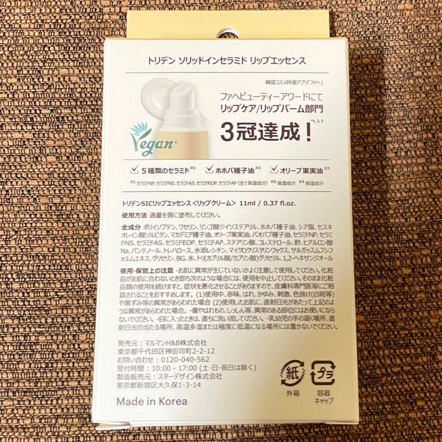 ソリッドイン リップエッセンス/Torriden/リップ美容液を使ったクチコミ(2枚目)