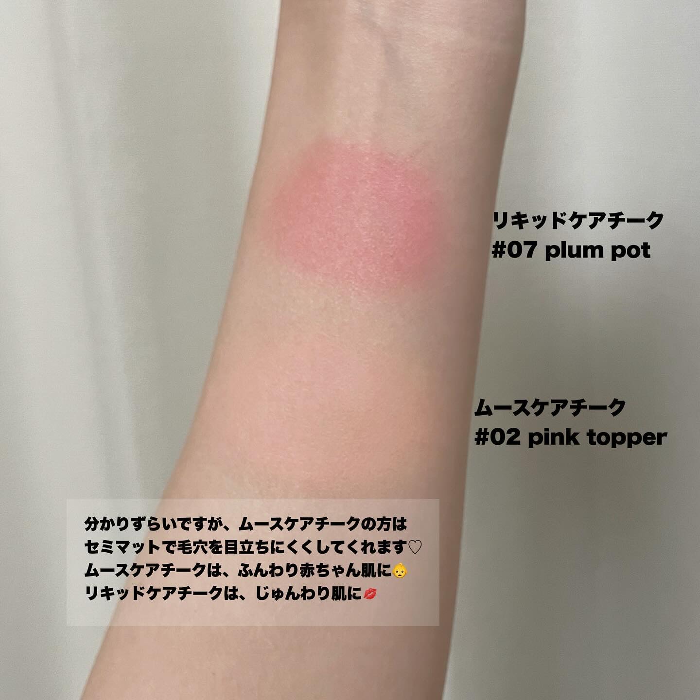 ムースケアチーク/nuse/リキッドチークを使ったクチコミ（2枚目）