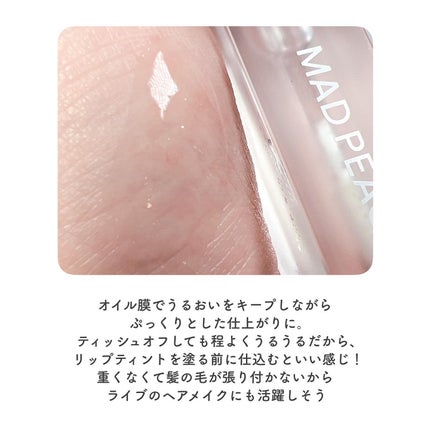 マッドピーチウォータートックスリッププランパー/MAD PEACH/リッププランパーを使ったクチコミ(3枚目)