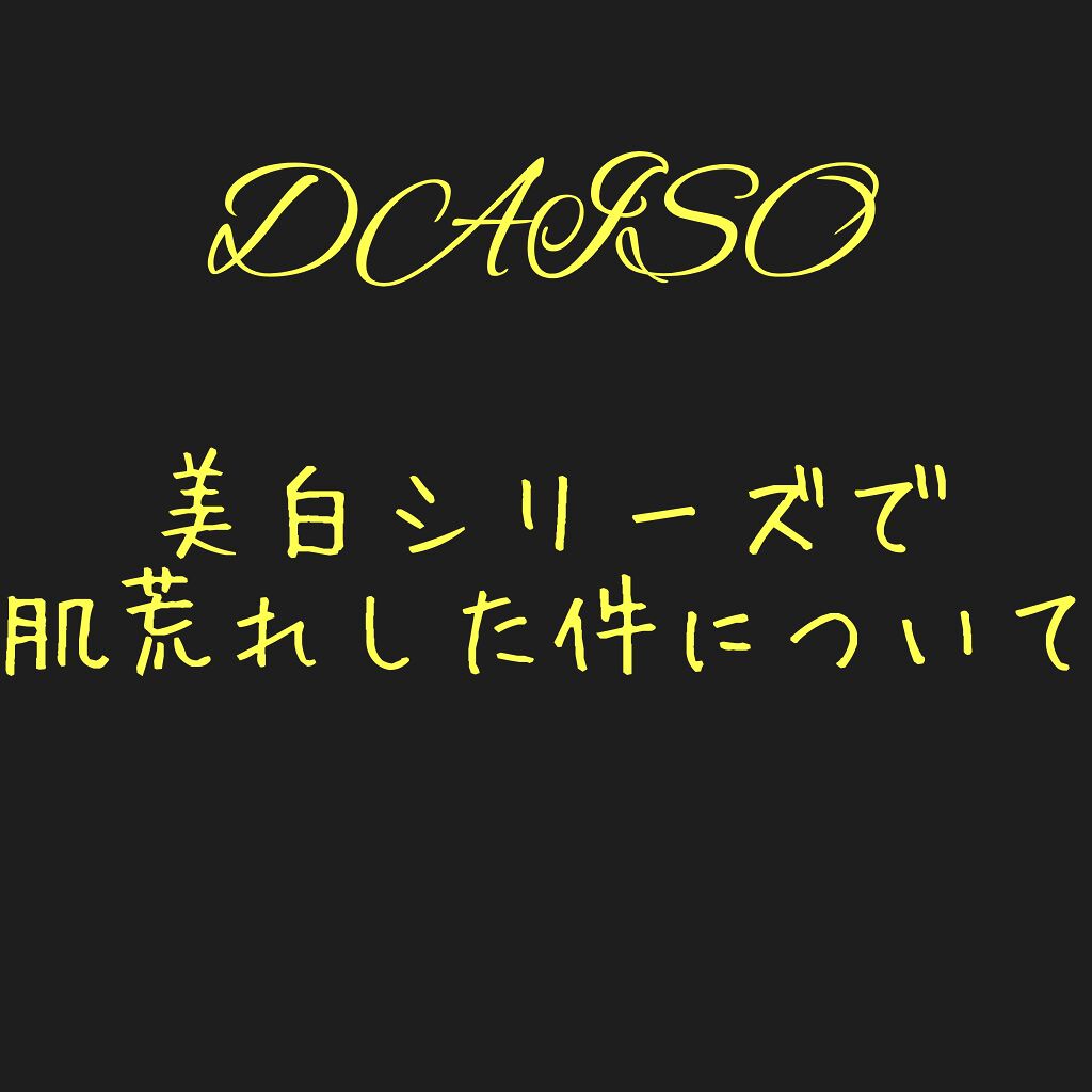 薬用美白 オールインワンジェル/DAISO/オールインワン化粧品を使ったクチコミ（1枚目）