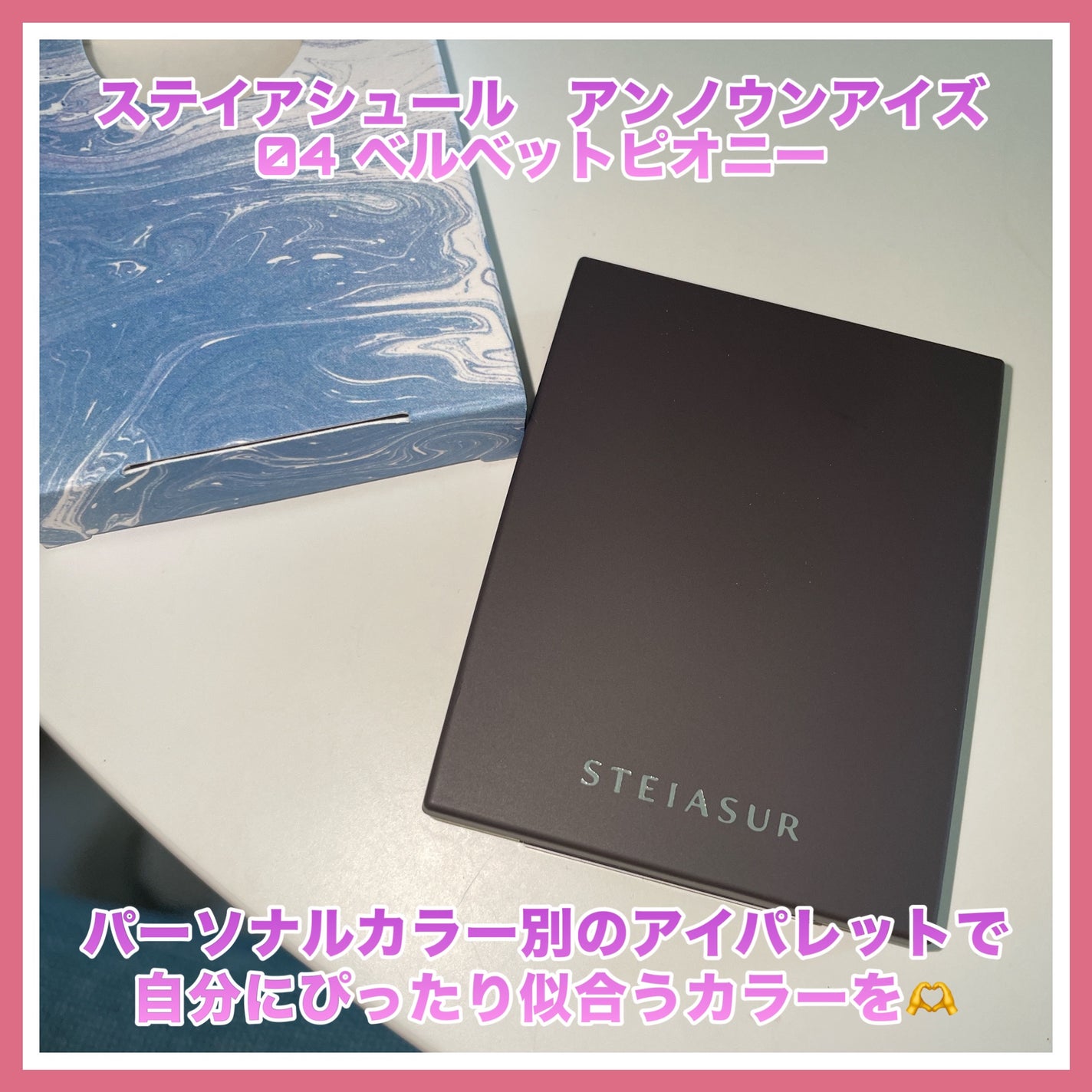 アンノウンアイズ/STEIASUR(ステイアシュール)/アイシャドウパレットを使ったクチコミ(2枚目)