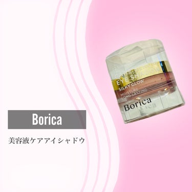 *･゜ﾟ･*:.｡..｡.:*･''･*:.｡. .｡.:*･゜ﾟ･*


　　Borica

　　　　美容液ケアアイシャドウ
　　　　02　Silky Pink


*･゜ﾟ･*:.｡..｡.:*･'･*:.｡. .｡.:*･゜ﾟ･*

ムニムニしたアイシャドウ
なんと名前にもあるように
美容液ケアアイシャドウなんです
名前にもくいついちゃいます

ムース系なのでお肌に
しっかり密着してくれます

ラメも可愛くて
控えめなメイクにおススメです


ただこれは個人的なものですが
奥二重で今の暑い時期だととくに
よれてしまうこともありました

−−↓公式引用↓−−

パールに溶け込む微粒子ラメで
シルクのような上品な光沢感を
なめらかな艶めきで
立体感のある目元に

『高密着スムースフィット処方』
伸ばすとさらさら質感に変化し
ぴたっと密着。 擦れに強く
上品カラーがヨレずにつづく

『発色、自由自在』
重ねることで、お好みの発色に
1つで簡単グラデーション
 
『贅沢な美容成分で、ハリのある目元に』
うるおいを与え、メイクしながら目元ケア

−−−−−−−−−−−−−−−

#Borica #美容液ケアアイシャドウ
#アイシャドウの画像 その1