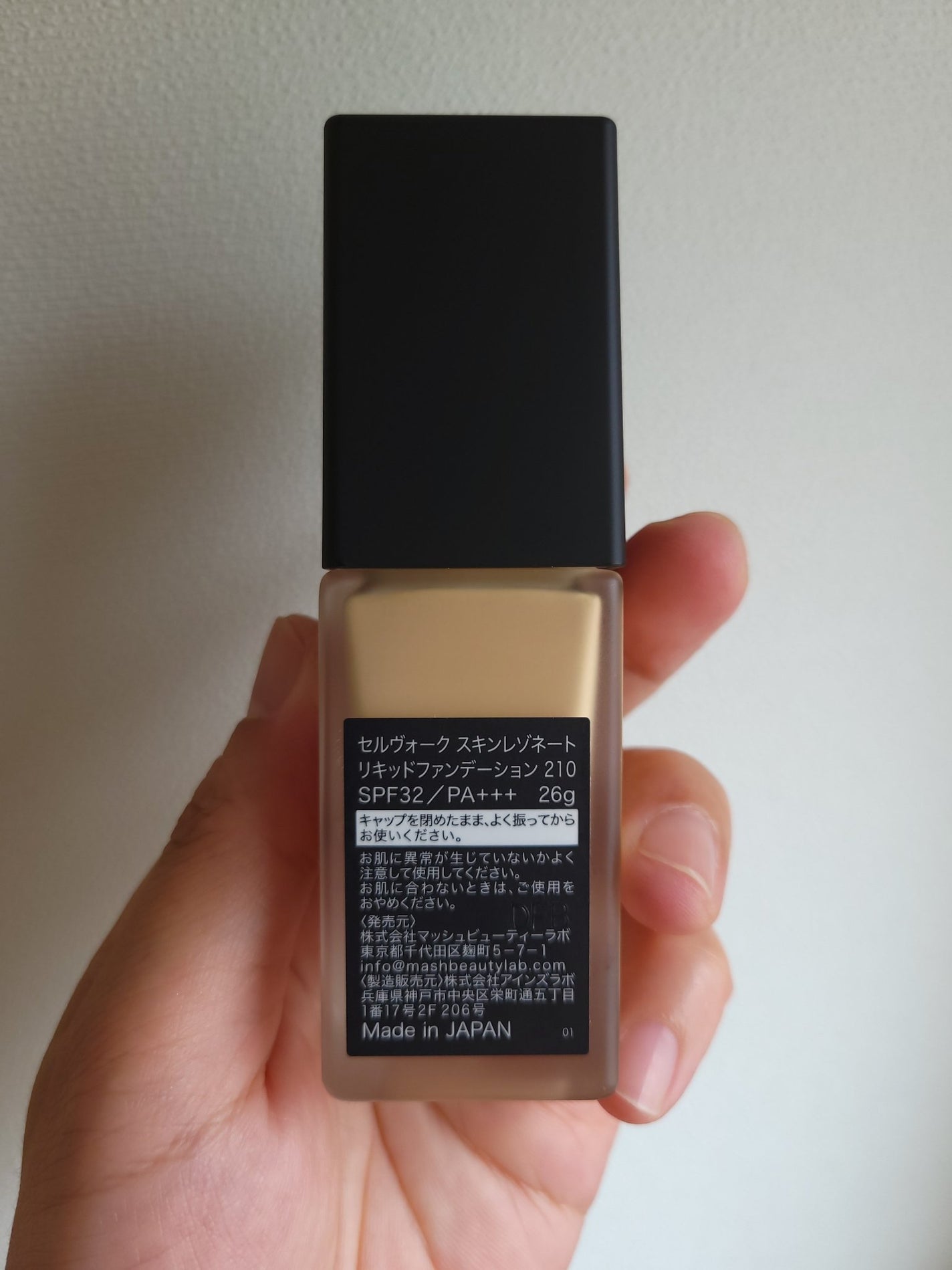 スキンレゾネート リキッドファンデーション/Celvoke/リキッドファンデーションを使ったクチコミ(3枚目)