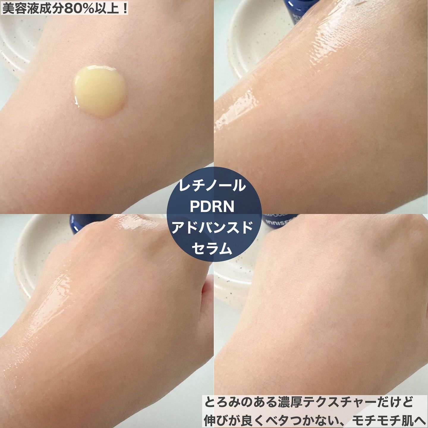 レチノール　シカ　リペア　セラム/innisfree/美容液を使ったクチコミ（3枚目）