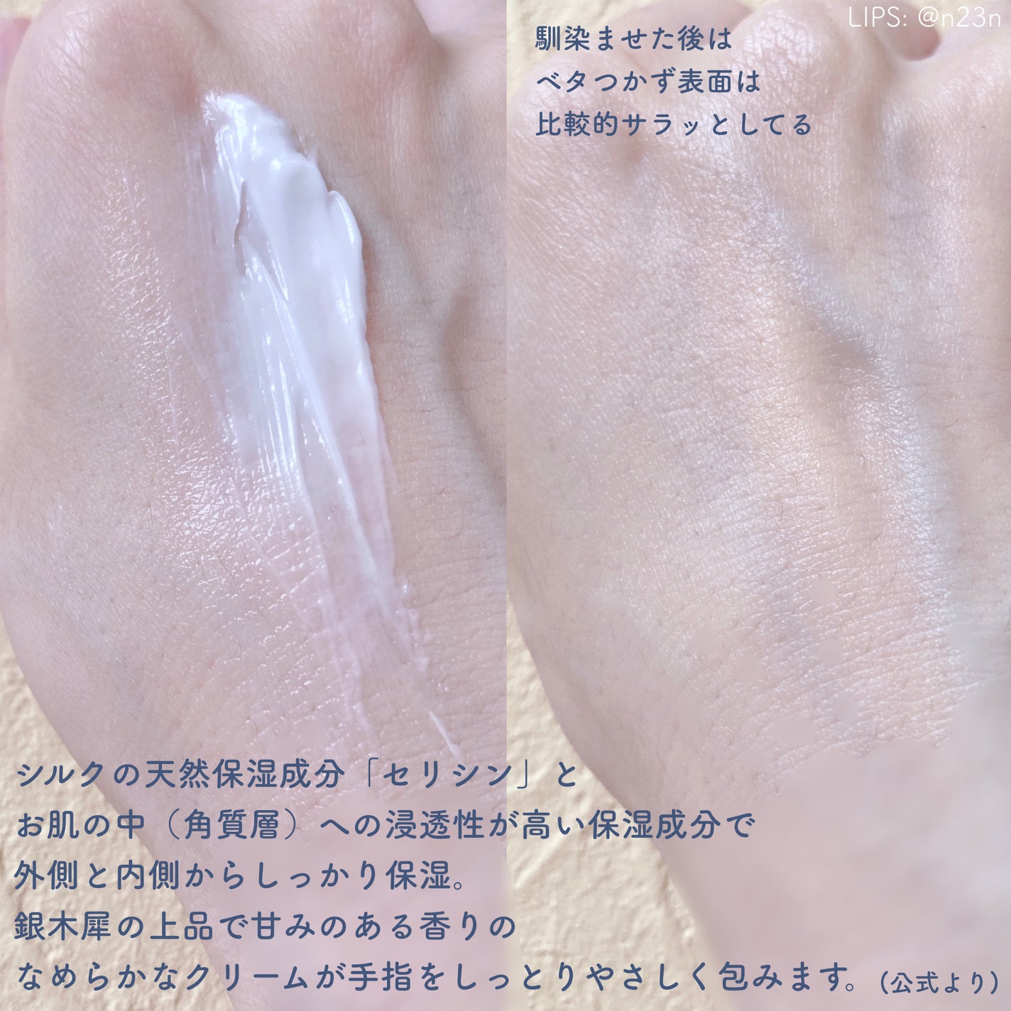 はんどくりーむ ギンモクセイ/よーじや/ハンドクリームを使ったクチコミ(2枚目)