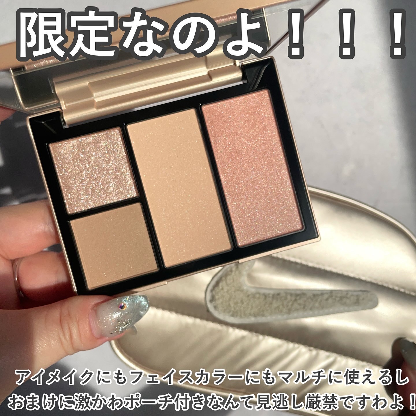 SNIDEL　パレット 限定アイシャドウパレット】アイデザイナー｜SNIDEL BEAUTYの