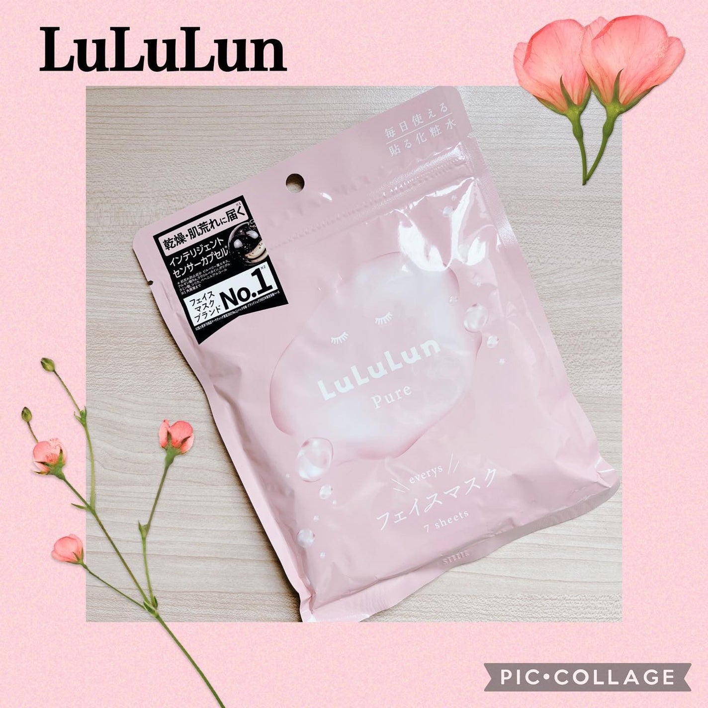 ルルルンピュア エブリーズ/ルルルン/シートマスク・パックを使ったクチコミ(1枚目)