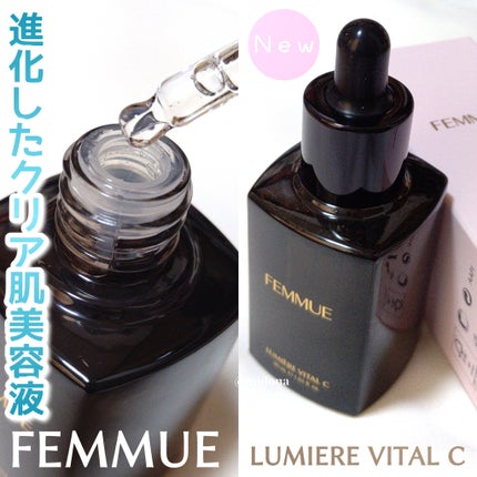 ルミエール ヴァイタルC/FEMMUE/ブースター・導入液を使ったクチコミ(1枚目)