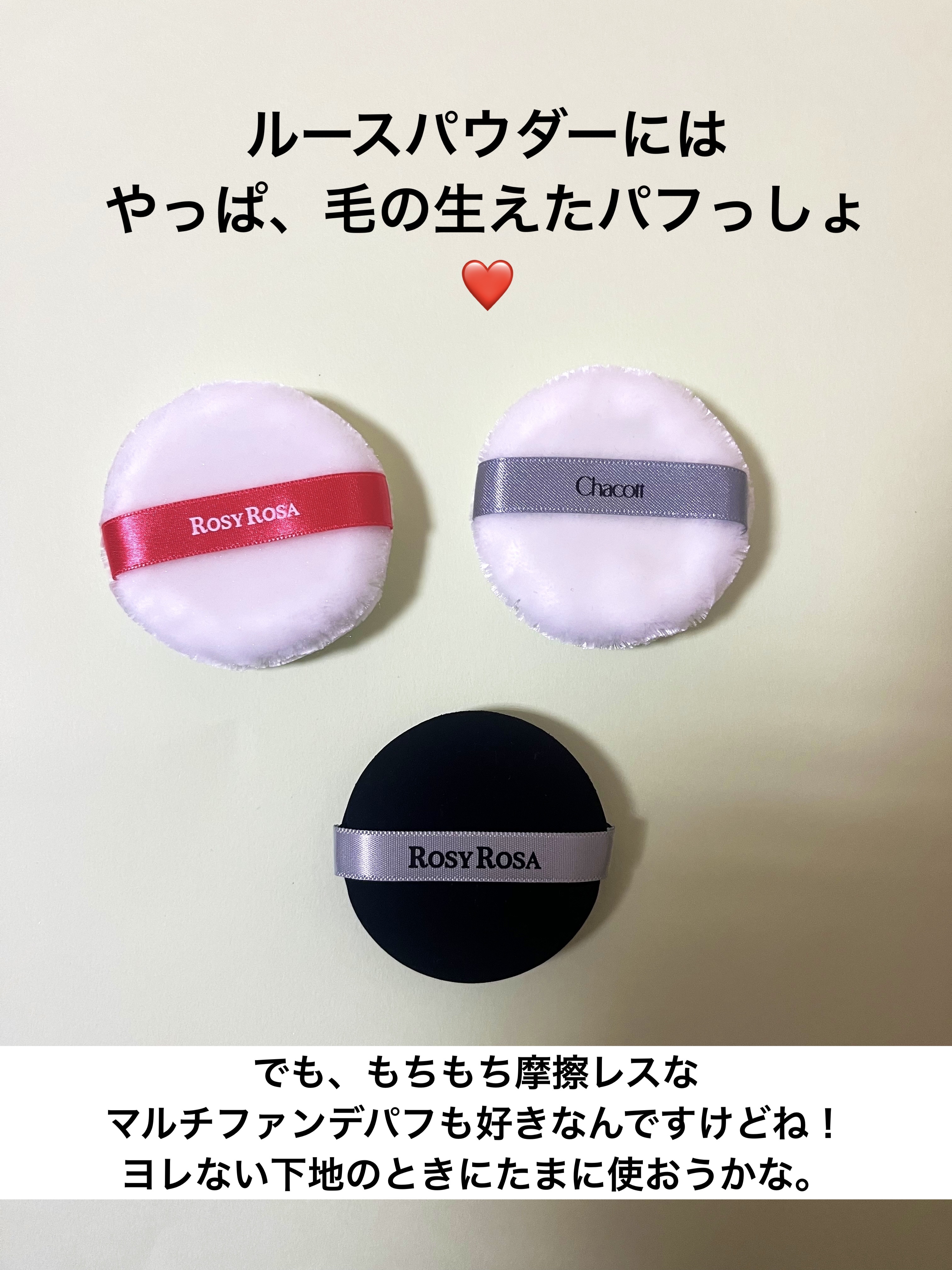 ビロードタッチパフ 2P/ロージーローザ/パフ・スポンジを使ったクチコミ（3枚目）