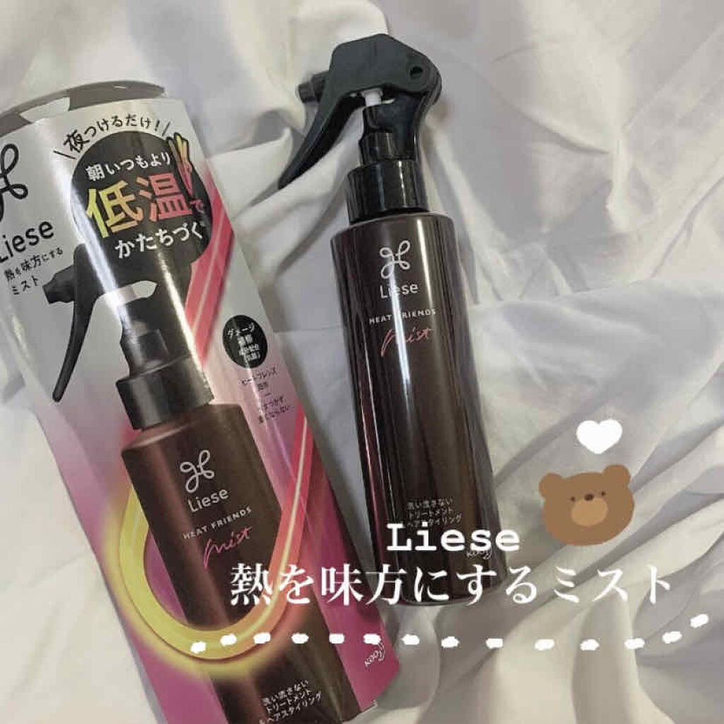 熱を味方にするミスト/リーゼ/ヘアミストを使ったクチコミ（1枚目）