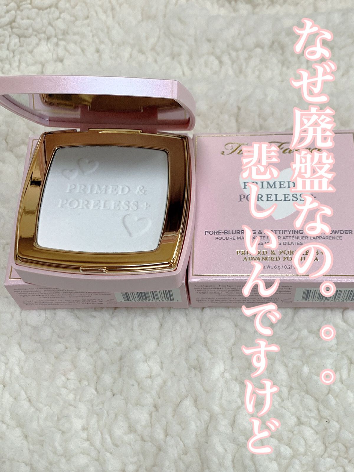 プライムド & ポアレス + フェイス パウダー/Too Faced/プレストパウダーを使ったクチコミ(1枚目)