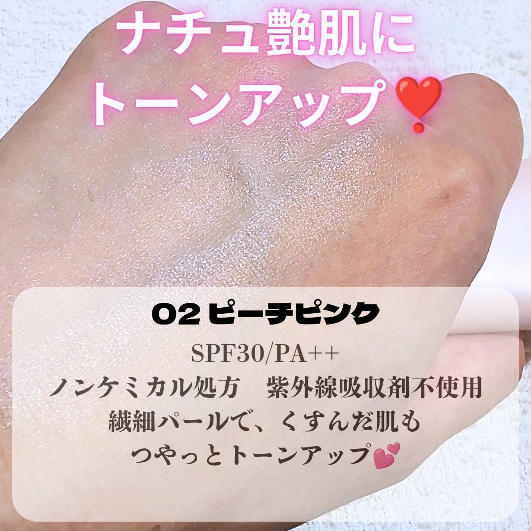 UVウルトラフィットベースEX/CEZANNE/化粧下地を使ったクチコミ（2枚目）